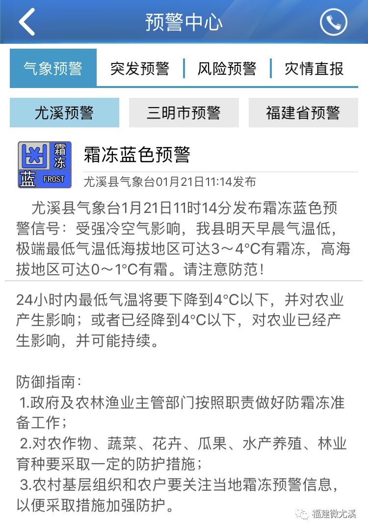 尤溪县天气几度回暖了呢,尤溪近三个月天气