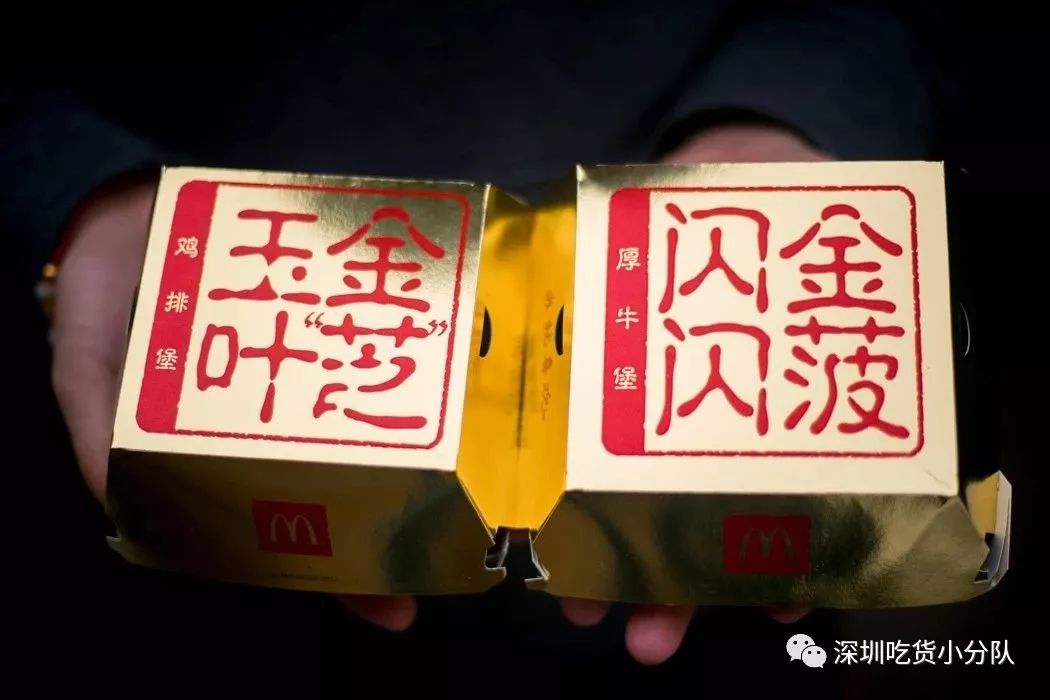 “纯金”麦当劳，第①次那么奢侈