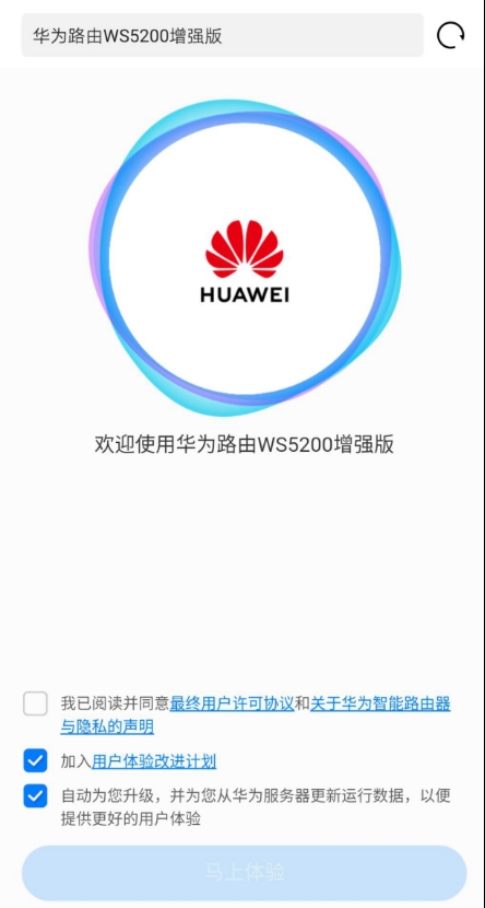 华为ws5200千兆双核路由器怎么样,华为ws5200千兆双频路由器测评