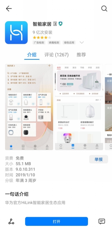 华为ws5200千兆双核路由器怎么样,华为ws5200千兆双频路由器测评