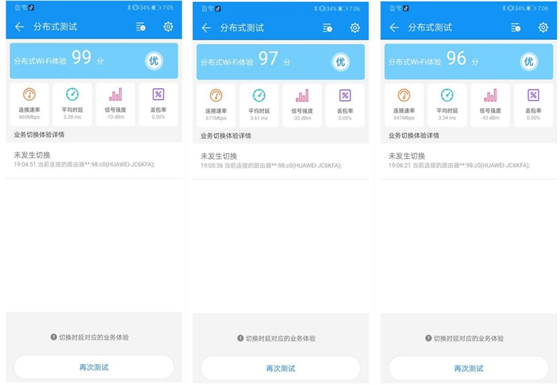 华为ws5200千兆双核路由器怎么样,华为ws5200千兆双频路由器测评