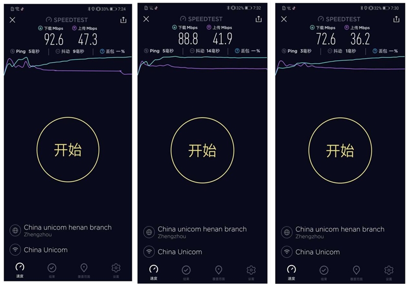 华为ws5200千兆双核路由器怎么样,华为ws5200千兆双频路由器测评