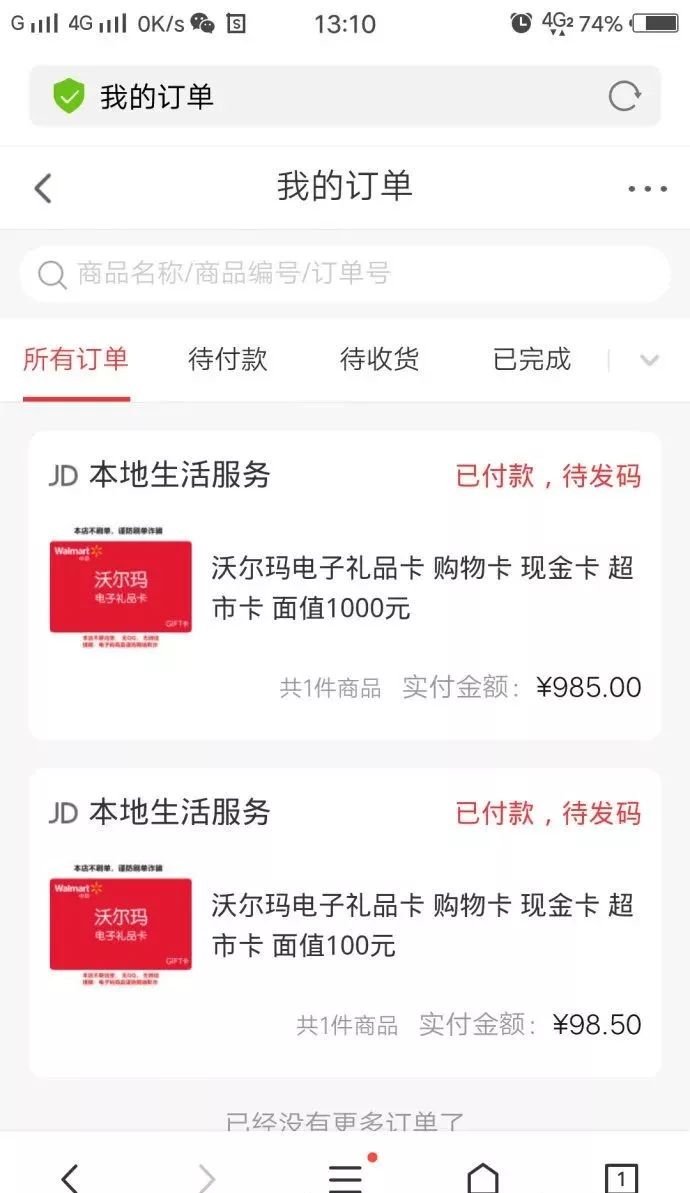 刷单骗局全程揭露骗到你怀疑人生,揭露刷单骗局套路