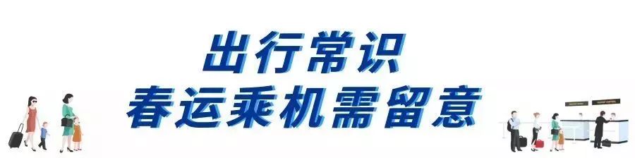 广东省内出行注意事项,广东出行交通攻略