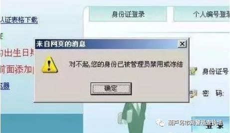 净网2019遇到保险诈骗,净网2019陷阱