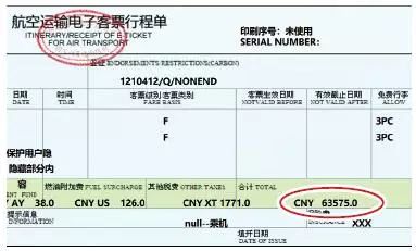 市民投诉：泉州建发国旅，6万元机票卖9万！对方回应称……