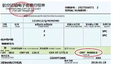 市民投诉:泉州建发国旅,6万元机票卖9万!对方回应称……