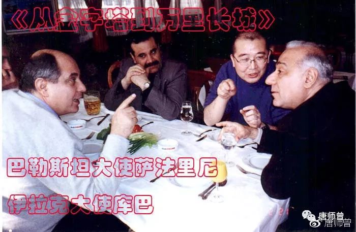 20190122唐师曾：北大风入松，书商王炜（组图）