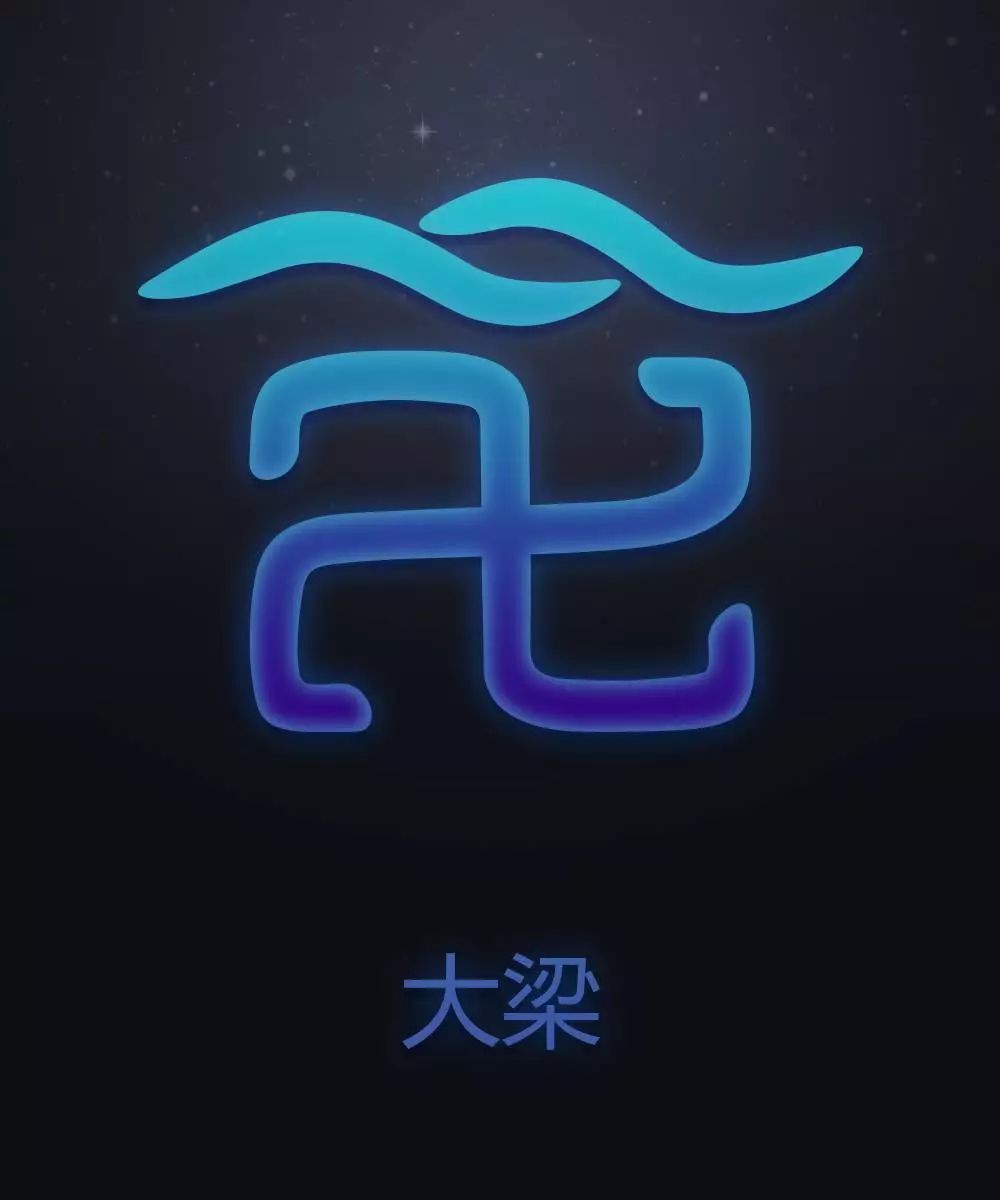 玄枵娵訾应该看节气还是阴历,玄枵娵訾