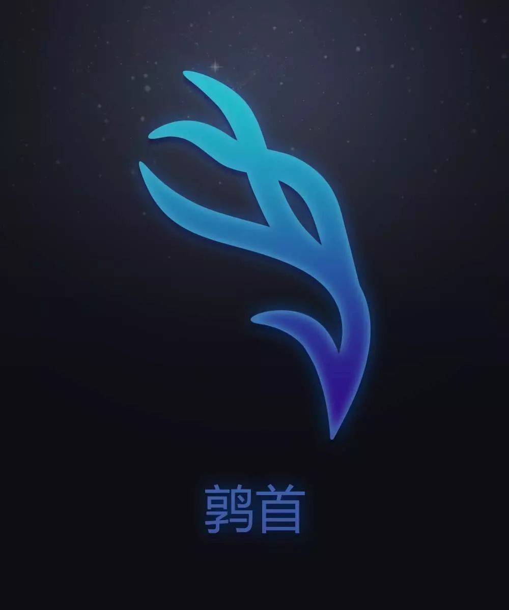 玄枵娵訾应该看节气还是阴历,玄枵娵訾