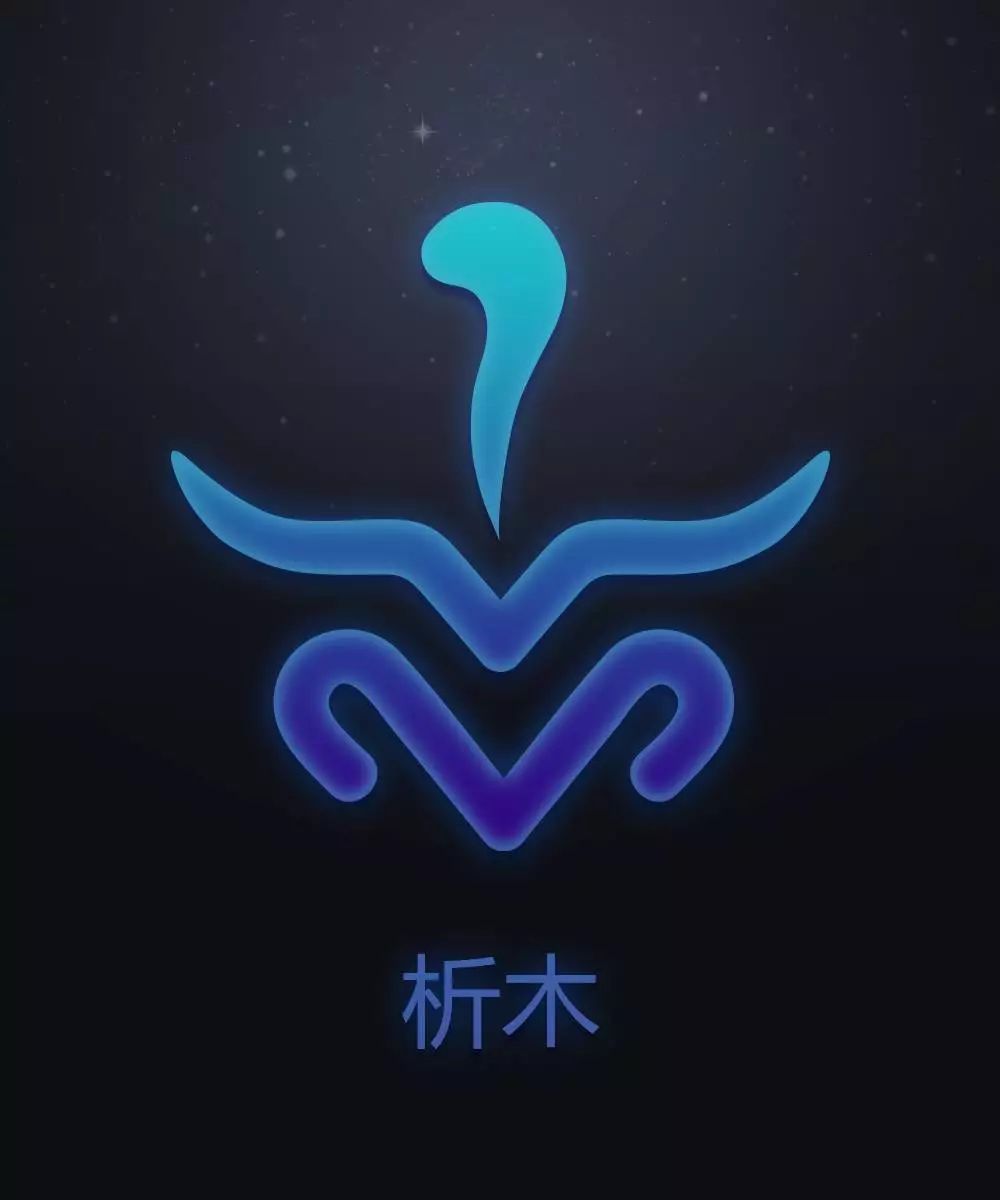 玄枵娵訾应该看节气还是阴历,玄枵娵訾