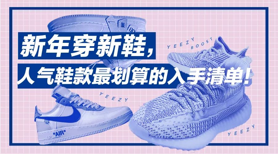 新年值得入手的鞋300元左右,新年名牌鞋推荐