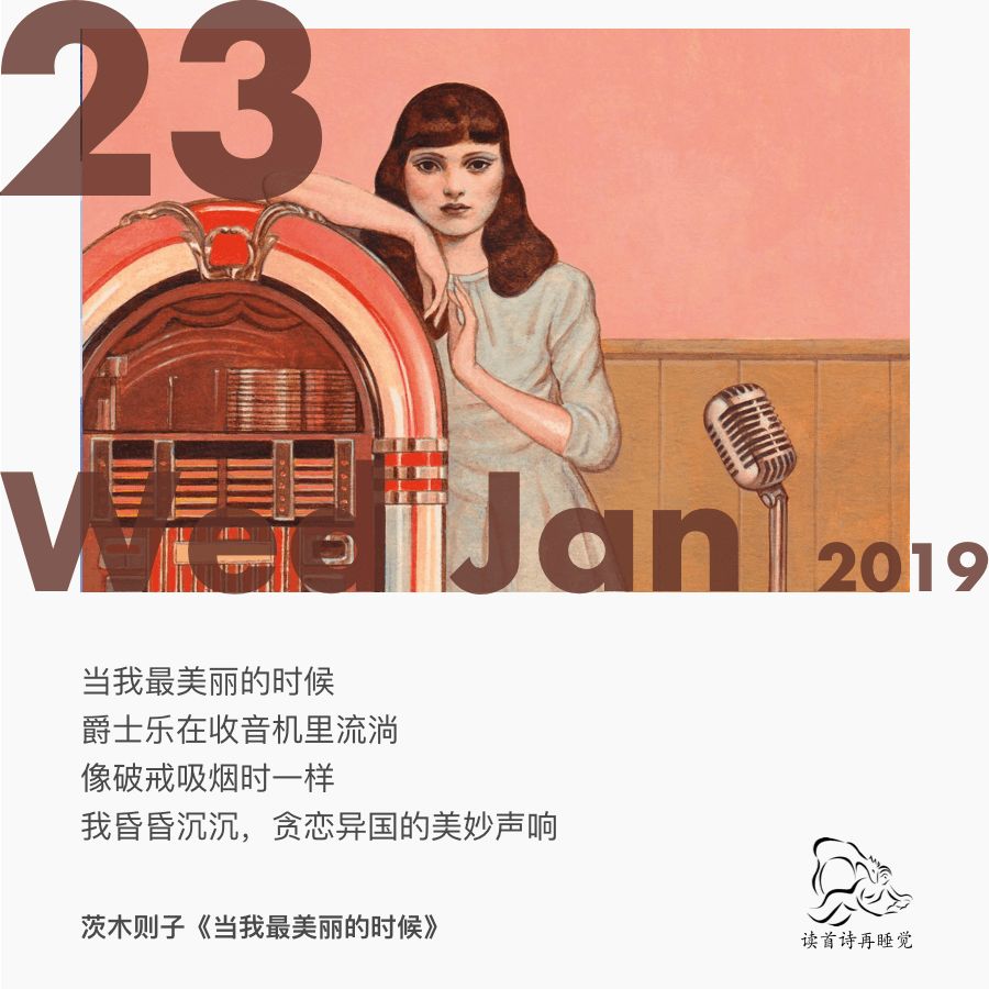 当我最美丽的时候，城市轰隆隆倒塌