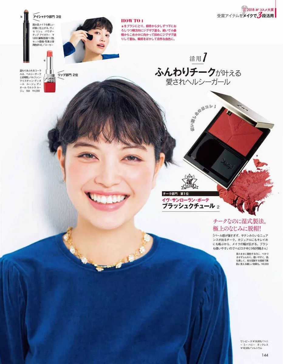 新年妆容造型高级感,新年圆脸元气妆容