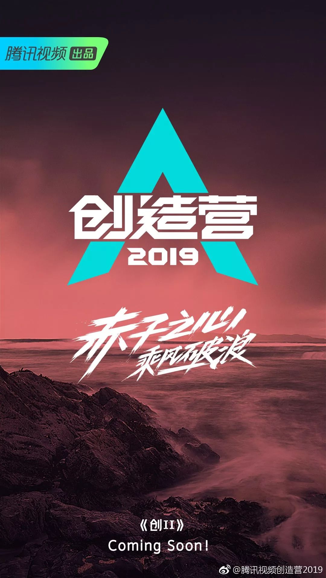 创造101张艺兴黄渤,张艺兴创造101出场