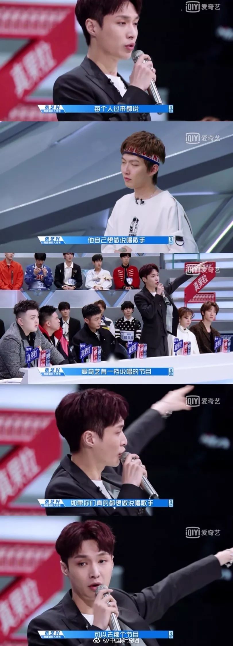 创造101张艺兴黄渤,张艺兴创造101出场