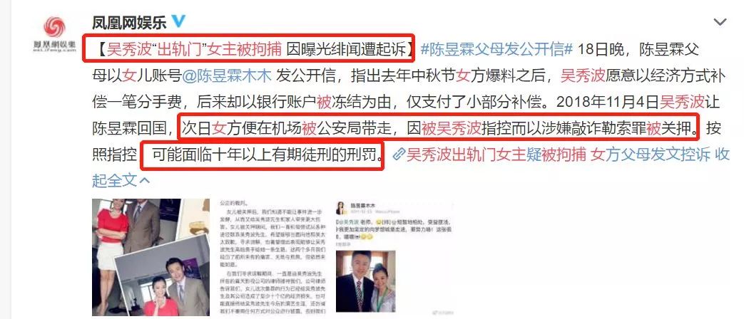 吴秀波还能撑多久,吴秀波凉了吗