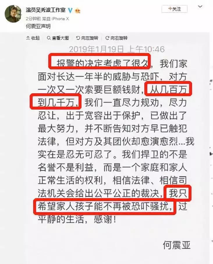吴秀波还能撑多久,吴秀波凉了吗