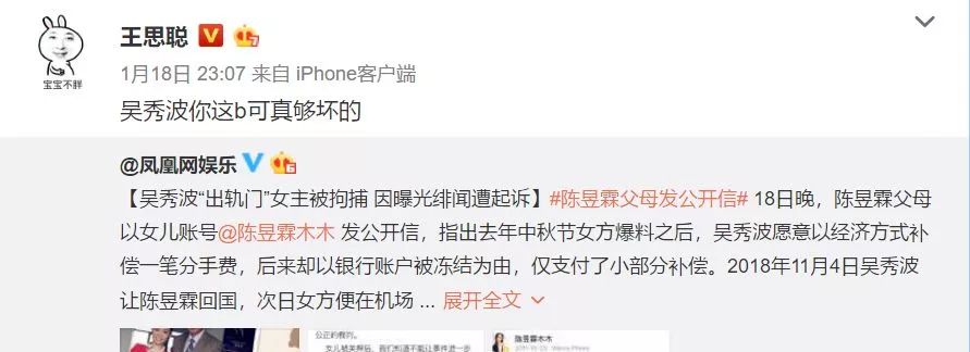 吴秀波还能撑多久,吴秀波凉了吗