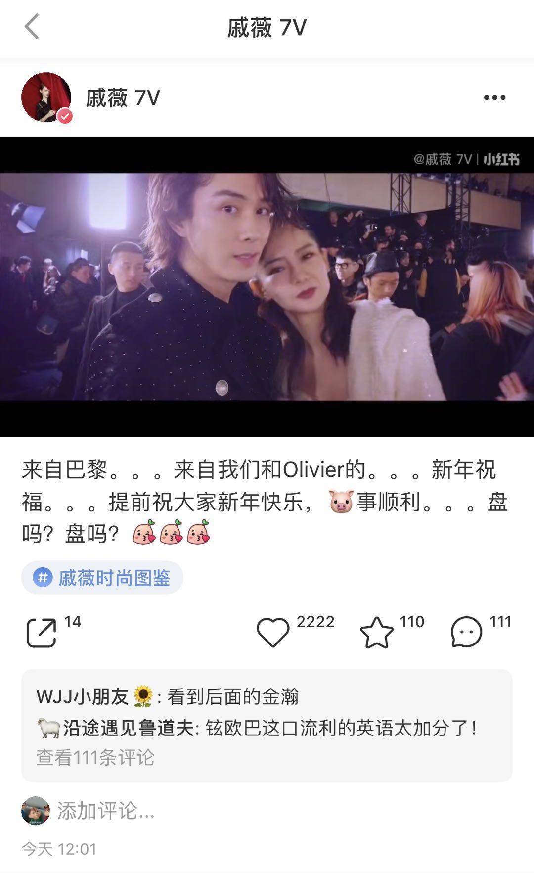 戚薇机场穿黑色连体裤,戚薇西裤红毯造型