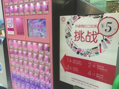 口红机是假货吗,口红机的骗局