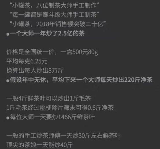 他用一个套路，赚了五趟钱：从背背佳、到好记星，到如今的小罐茶