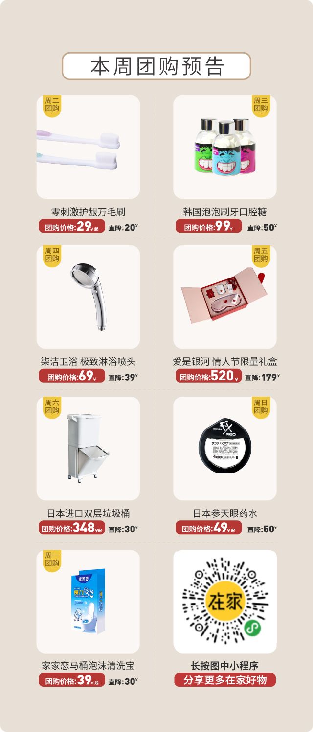 团购预告｜用了这款淋浴神器，才发现洗了20多年假澡！