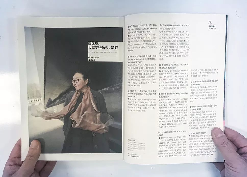 久等了，第一期《第一财经》杂志来啦！｜YiMagazine参见