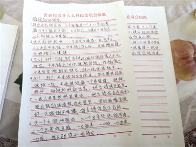 什八台村歌舞队收到新装备