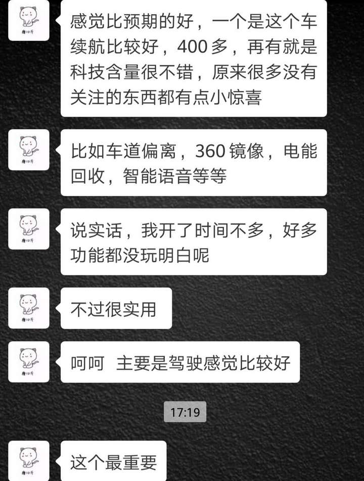“真香”预警！老司机开上电动汽车，发现不仅省钱还能赚钱？
