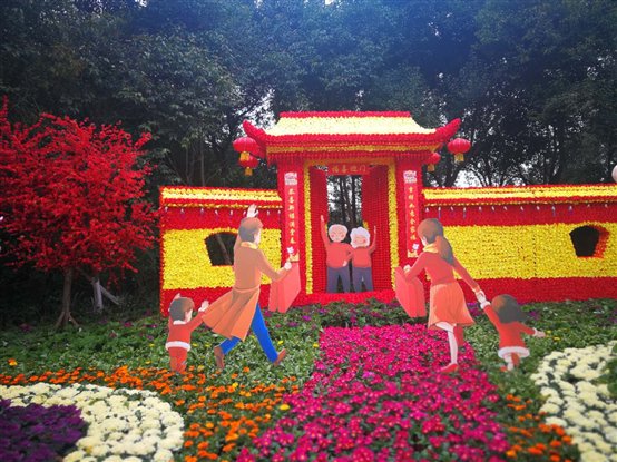 富乐山花展,富乐山菊花展