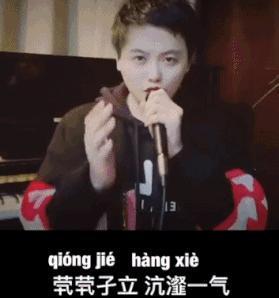 确认过眼神，公路版《生僻字》请你来唱！