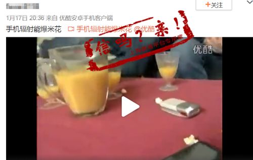 手机辐射实验爆米花,手机辐射玉米