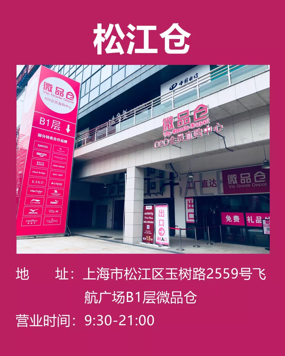 买年货啦!微品仓30大品牌联合大促,全场低至1折!仅四天1/24-1/27!