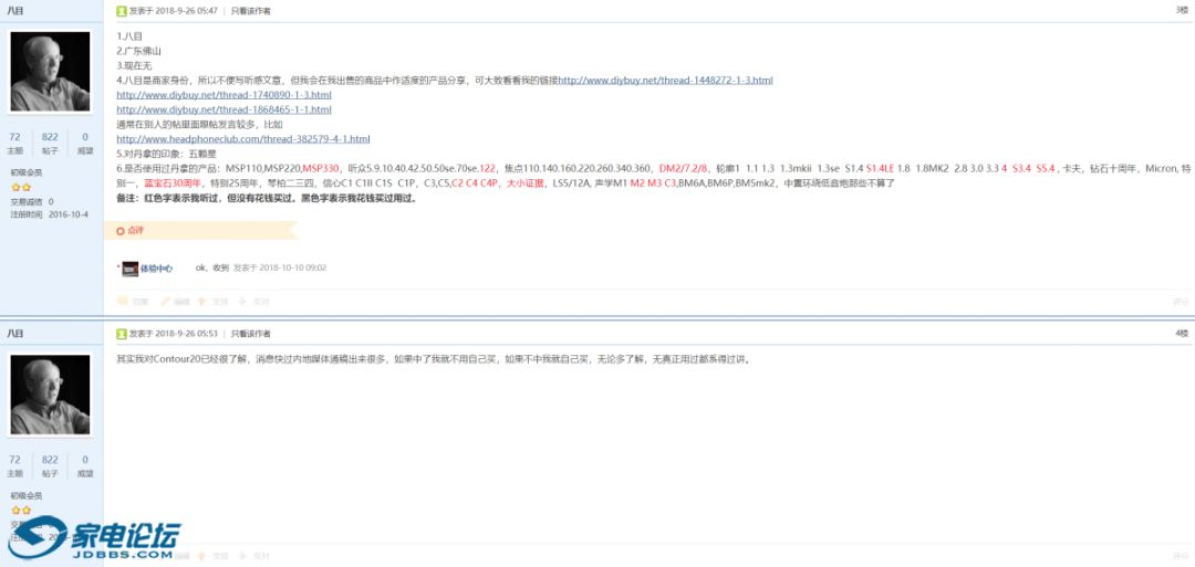 丹拿contours1.4深度评测,丹拿contour20i