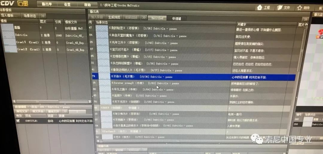 4K机位、SDR直播……2019江苏跨年演唱会4KHDR制作解析及亮点揭秘