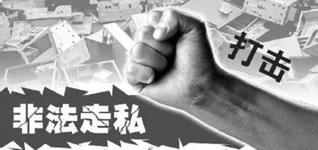 「以案释法」捡漏？代购？这是*私走**！第464期