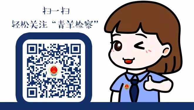 青检君普法图片大全,青检君普法最新进展