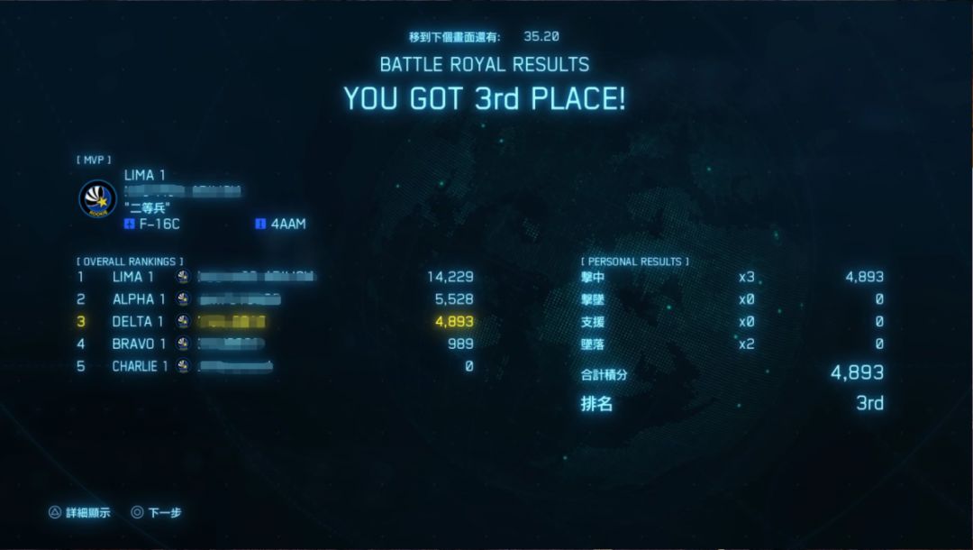 皇牌空战7vr,皇牌空战7试玩