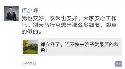 伍小峰加盟荣盛发展任副总裁泰禾副总裁余智晟接掌品牌