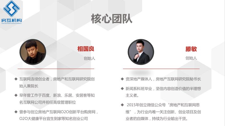 研究完所有房产互联网公司后,我们用一万字总结了这些产品分类和弊病