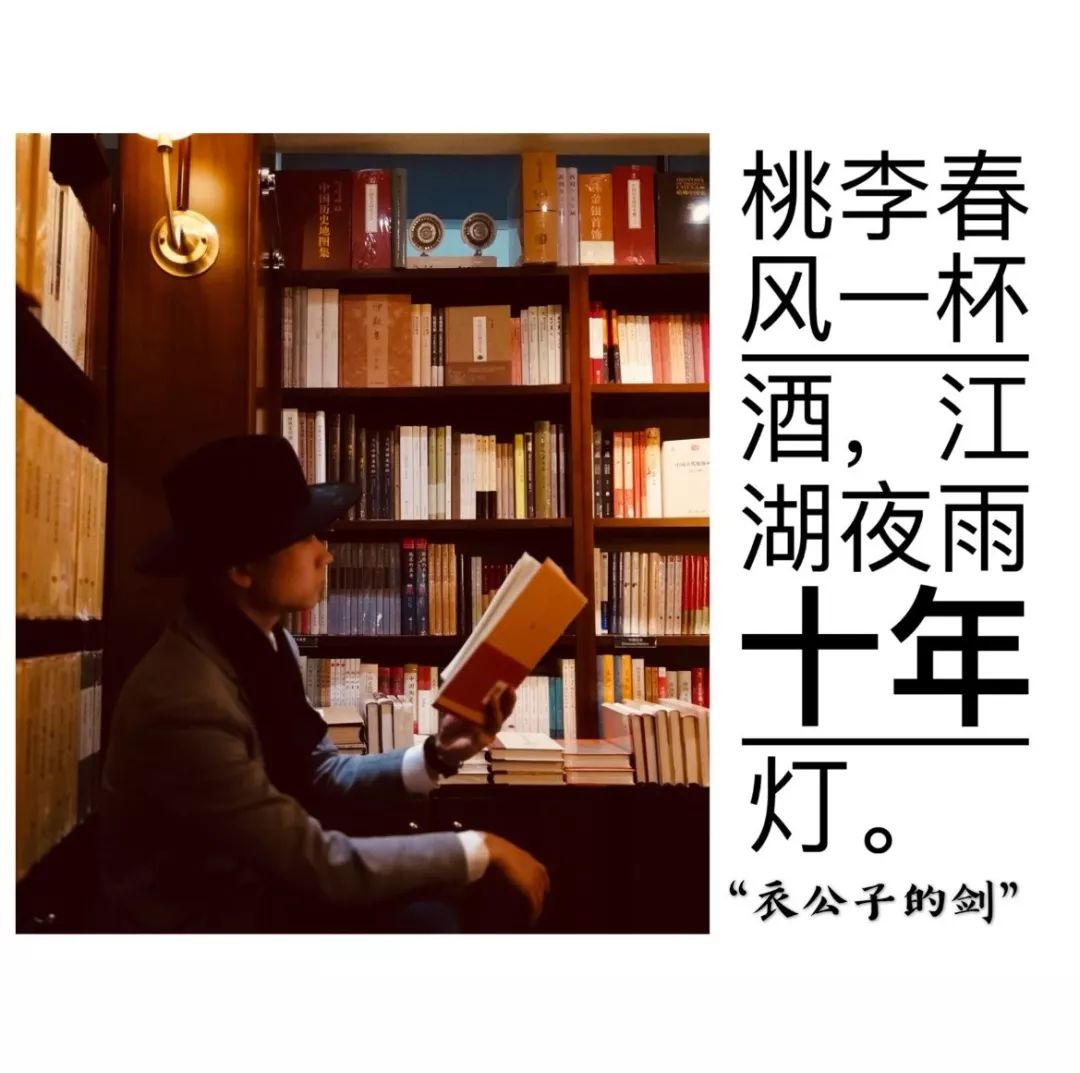 充电五分钟,磨剑十年功|衣公子