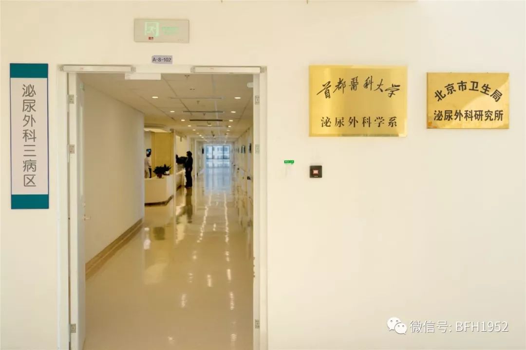 北京友谊医院开诊时间,北京友谊医院通州院区营业时间