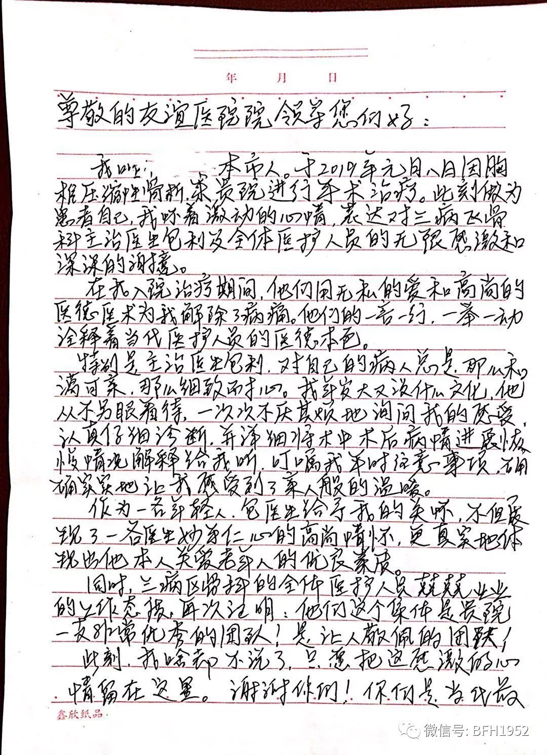 北京友谊医院开诊时间,北京友谊医院通州院区营业时间