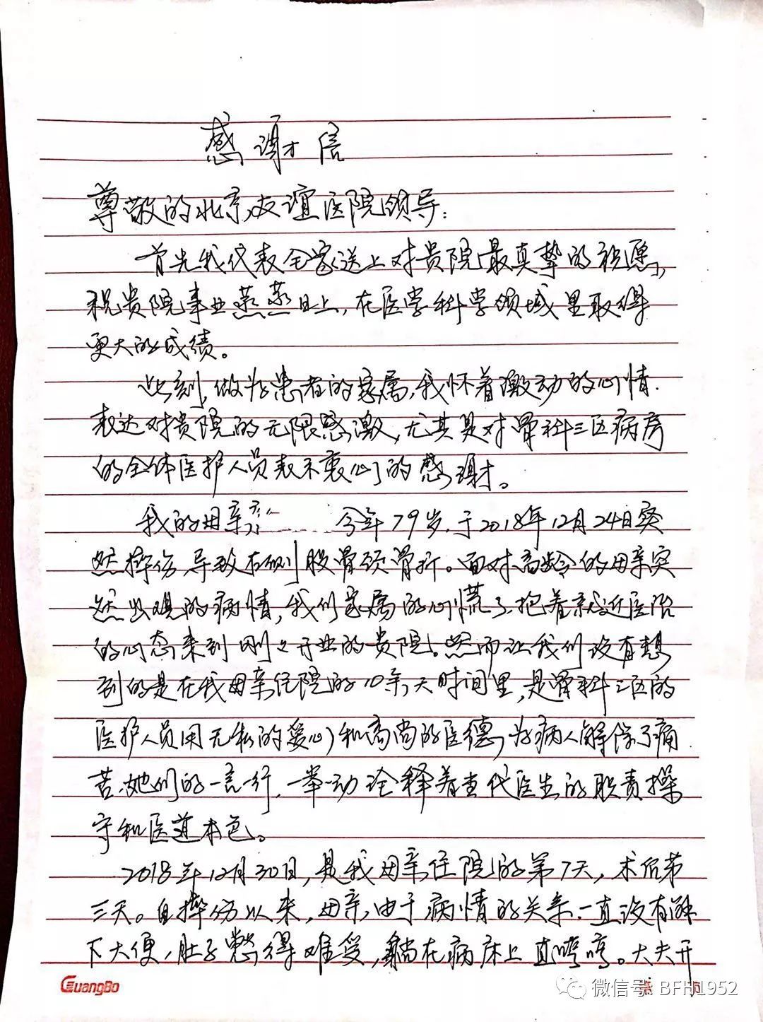 北京友谊医院开诊时间,北京友谊医院通州院区营业时间