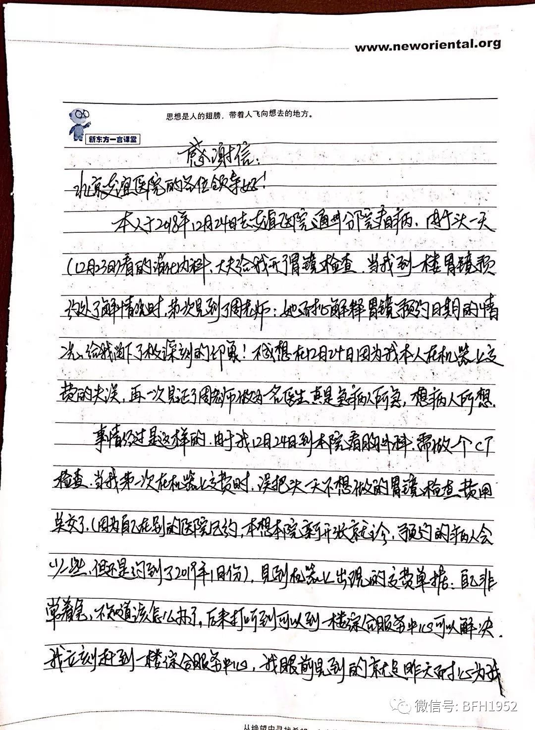 北京友谊医院开诊时间,北京友谊医院通州院区营业时间