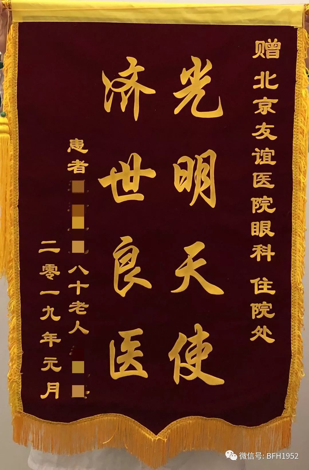 北京友谊医院开诊时间,北京友谊医院通州院区营业时间