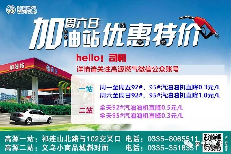 抚宁新闻49路公交,抚宁公交时间表最新