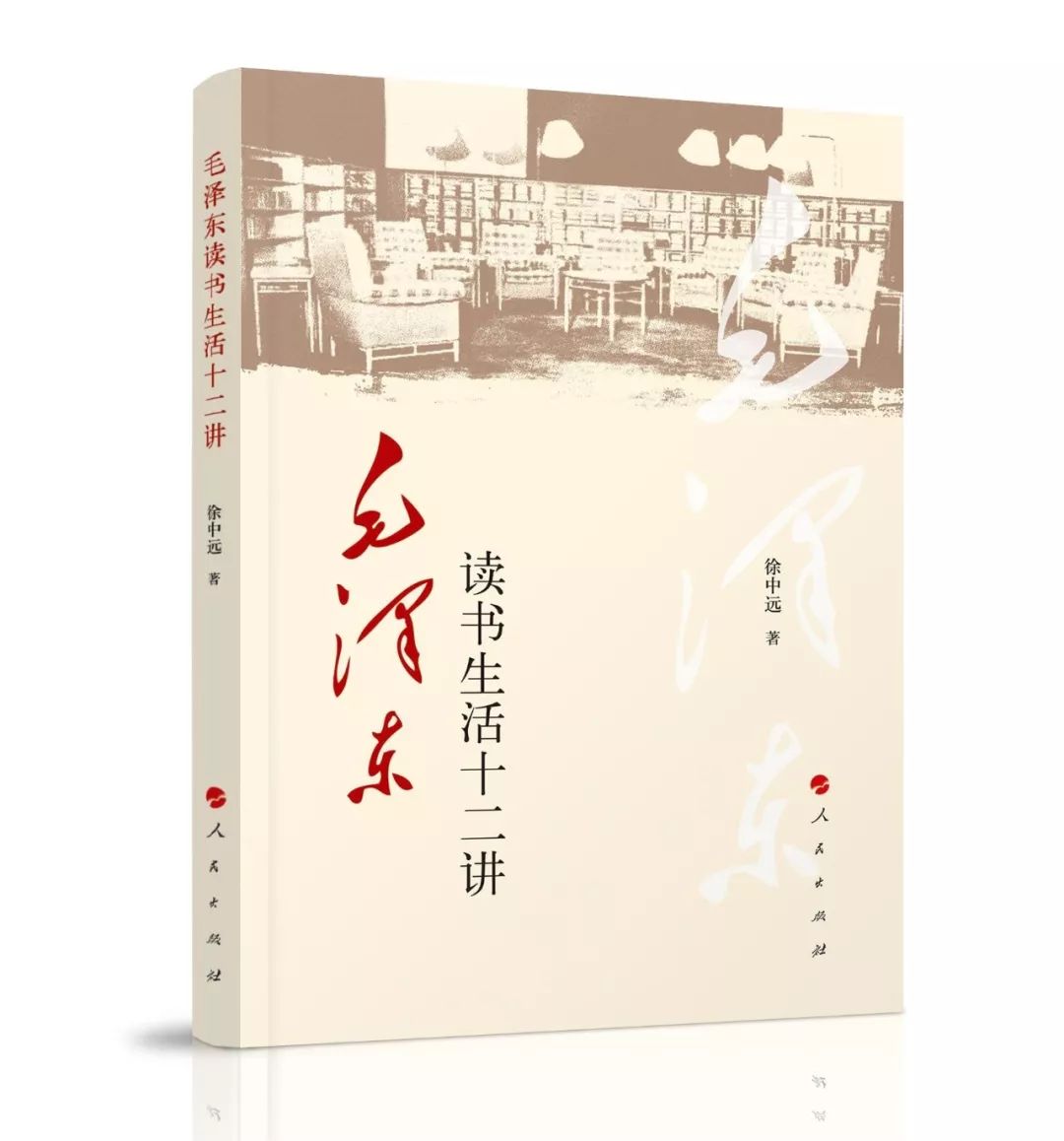 毛*东泽**眼中的《红楼梦》是怎样的一部书？