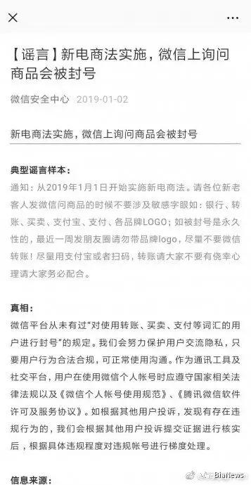 电商法一件代发,微商代购电商法